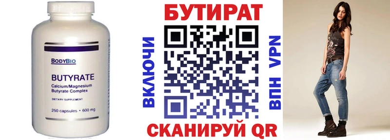 БУТИРАТ оксибутират  Ермолино 