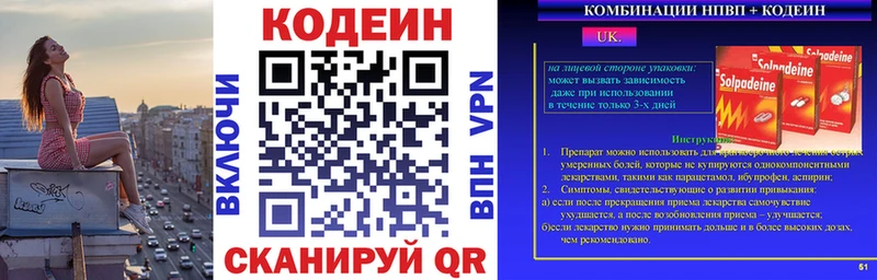купить закладку  Ермолино  Кодеиновый сироп Lean Purple Drank 