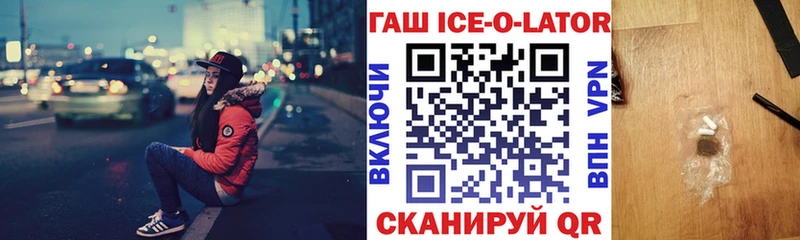 ГАШ гарик  Ермолино 