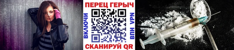 Героин хмурый  Ермолино 
