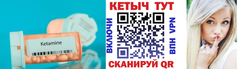гидра tor Ермолино Кетамин ketamine