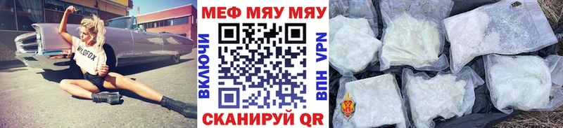 МЯУ-МЯУ кристаллы  MEGA ссылки  Ермолино 