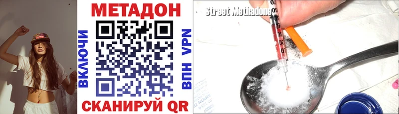 Метадон мёд  нарко площадка формула  Ермолино 